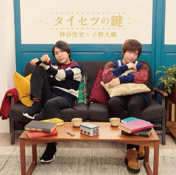 (Maxi Single) Taisetsu no Kagi by Hiroshi Kamiya + Daisuke Ono