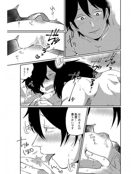 (Doujinshi) Manatsu no Ase ni Aishiru wo!! (with Bonus)
