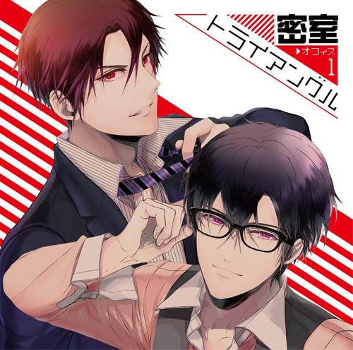 (Drama CD) Misshitsu Triangle 1 -Office- (CV.Noriyuki, Ayumu Nakazawa)