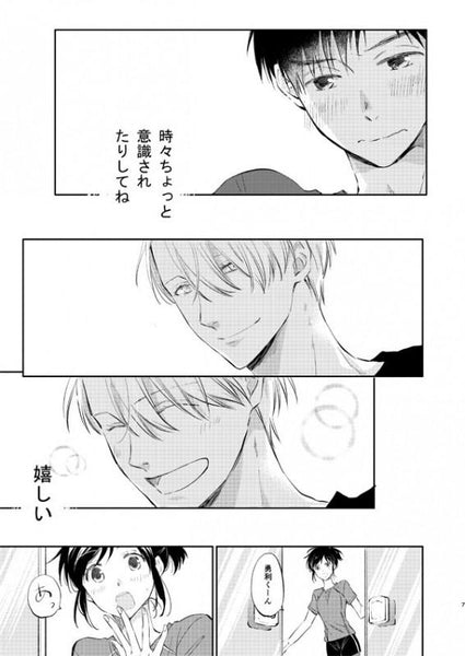 (Doujinshi) amakute nigai