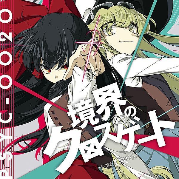 (Doujin CD) Kyoukai no CROSSGATE by Pizuya's Cell