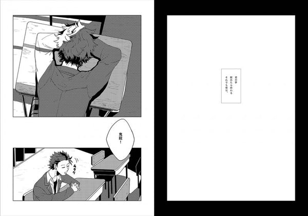 (Doujinshi) Ao no Haru