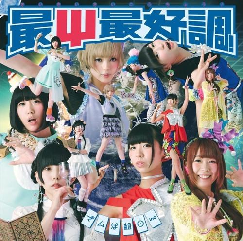 (Theme Song) TV The Disastrous Life of Saiki K. OP: Sai Sai Saikouchou! / Dempagumi.inc [Regular Edition]