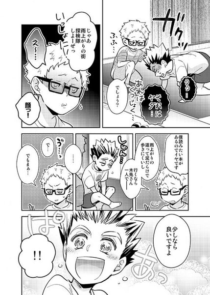 (Doujinshi) Hitotsu Yane no Shita Niji