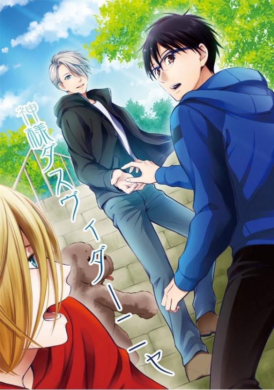 (Doujinshi) kami-sama do svidanya