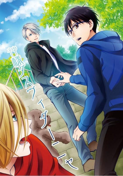 (Doujinshi) kami-sama do svidanya