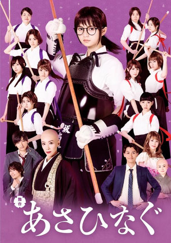 (Blu-ray) Asahinagu Stage Play