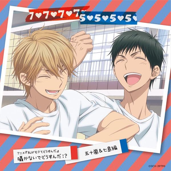 (Album) Kiss Him, Not Me (Watashi ga Motete Dousunda) TV Anime: Sasayakanaide Dosunda!? - Igarashi & Nanashima