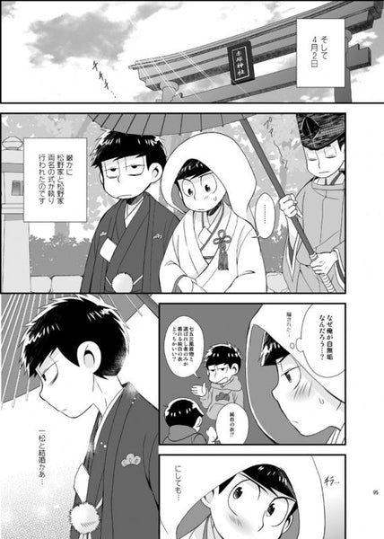 (Doujinshi) Saisaisairoku