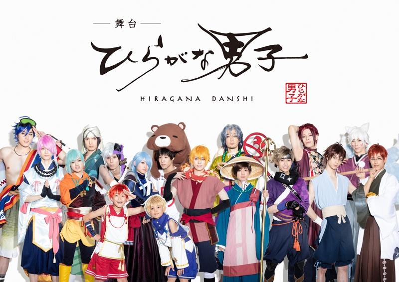 (Blu-ray) Hiragana Danshi on Stage