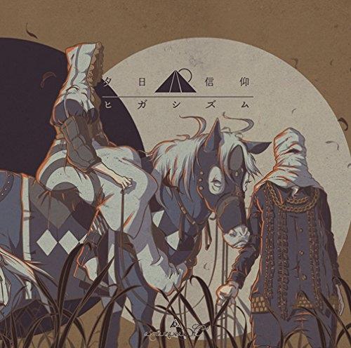 (Album) Yuhi Shinkou Higashizumu by amazarashi [First Run Production Limited Edition]