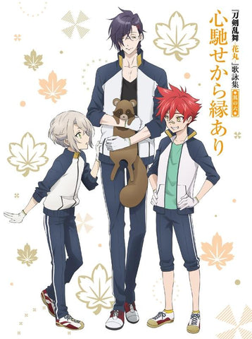 (Theme Song) "Token Ranbu: Hanamaru" Utayomi Shu Sono Roku Special Edition