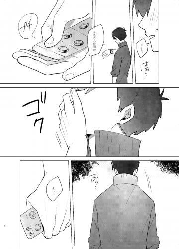 (Doujinshi) Alpha-sensei to Omega-kun