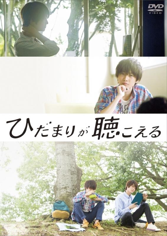 (Blu-ray) Hidamari ga Kikoeru The Movie