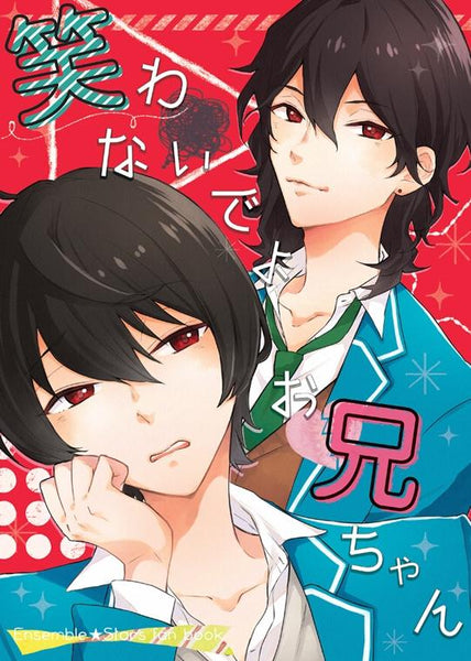 (Doujinshi) Warawanaide yo, Onii-chan