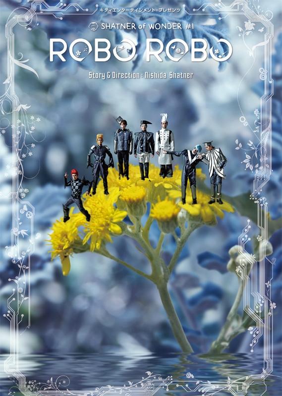 (DVD) SHATNER of WONDER Stage Play #1 Robo Robo