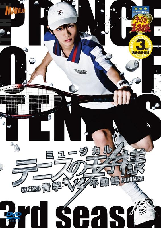 (DVD) The Prince Of Tennis Musical: 3rd Season - Seigaku vs Fudomine