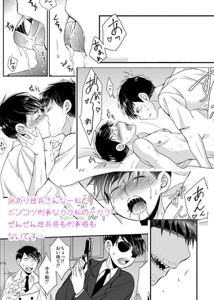 (Doujinshi) Saisaisairoku
