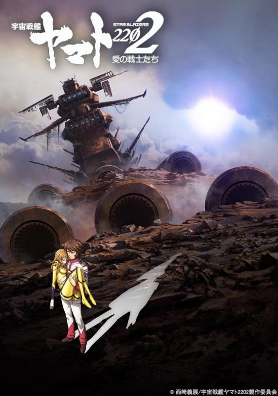 (Blu-ray) Space Battleship Yamato 2202: Warriors of Love 6 (Movie)