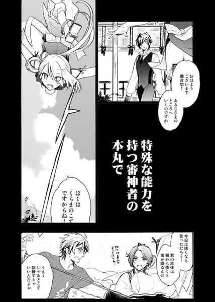 (Doujinshi) Nemurenu Yoru wo Iyasu Kimi no Te