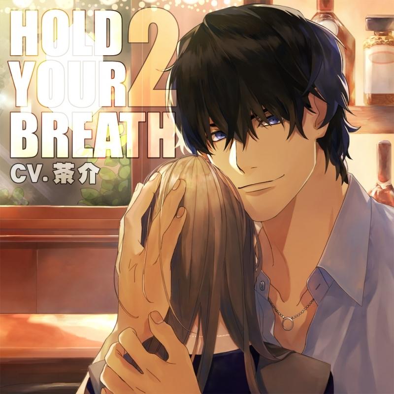 (Drama CD) HOLD YOUR BREATH 2 (CV. Chasuke)