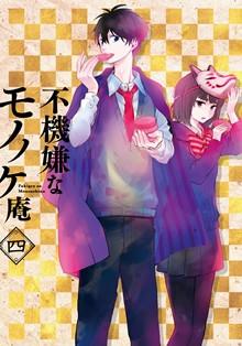 (DVD) The Morose Mononokean Vol.4