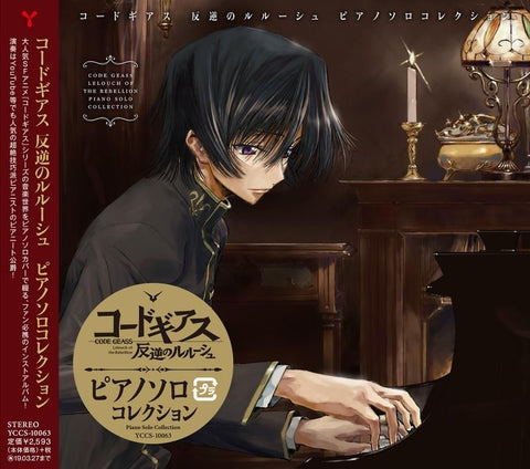(Album) Code Geass: Lelouch of the Rebellion: Piano Solo Collection