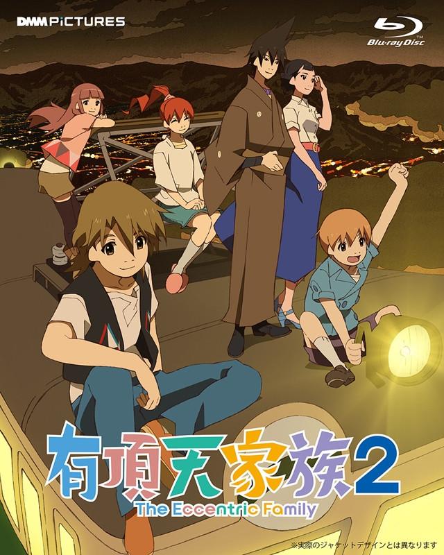 (Blu-ray) TV The Eccentric Family 2 Blu-ray BOX First Part