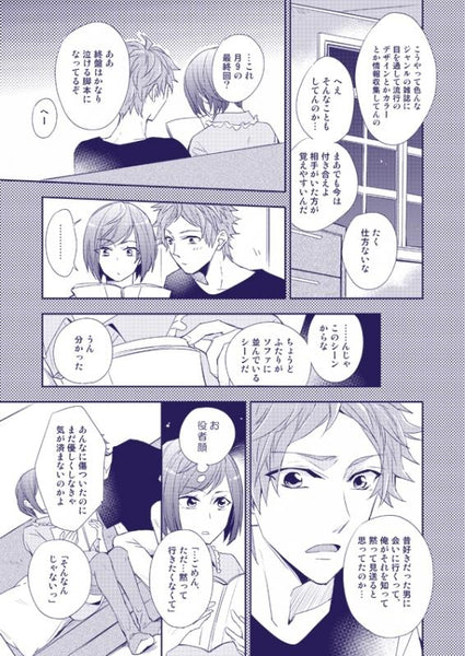 (Doujinshi) Risou no Kareshi