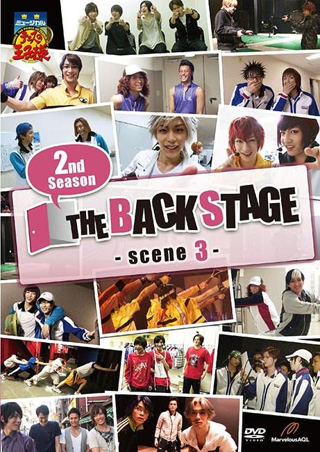 (DVD) The Prince Of Tennis Musical: 2nd Season - THE BACKSTAGE Scene 3