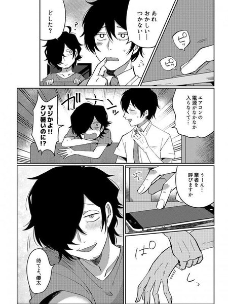 (Doujinshi) Manatsu no Ase ni Aishiru wo!! (with Bonus)