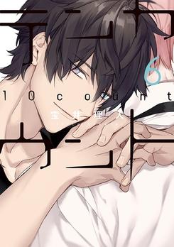 (Drama CD) Ten Count Drama CD Vol. 6
