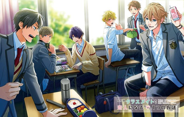 (Drama CD) One Simple Method to Go from Just Classmates to Lovers (Tada no Classmate kara Koibito ni Naru Tatta Hitotsu no Houhou): Method.1 Problem Child x Honor Student (Mondaiji to Yuutousei no Baai) [Regular Edition]