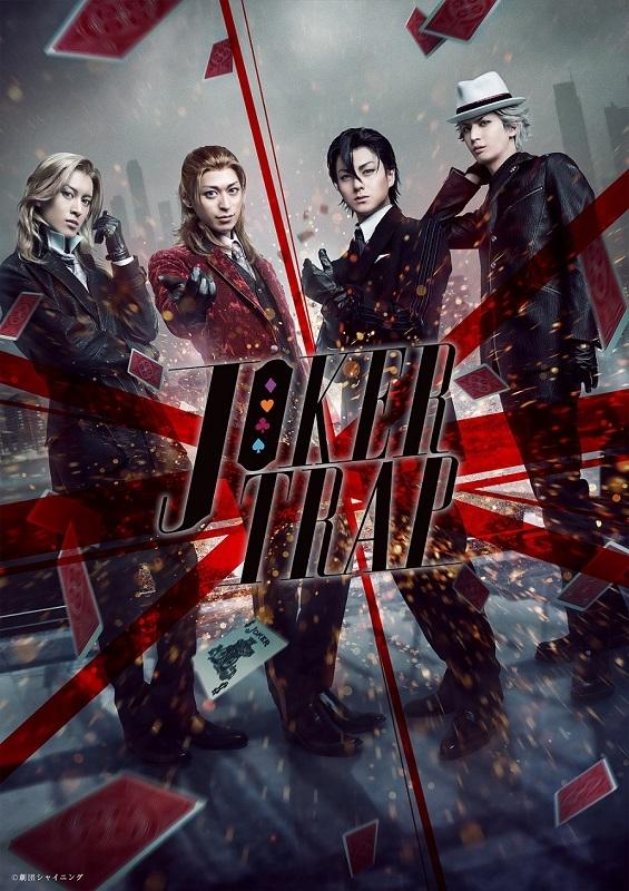 (Blu-ray) Stage Play SHINING THEATRICAL TROUPE from Uta no Prince-sama: JOKER TRAP [Regular Edition]