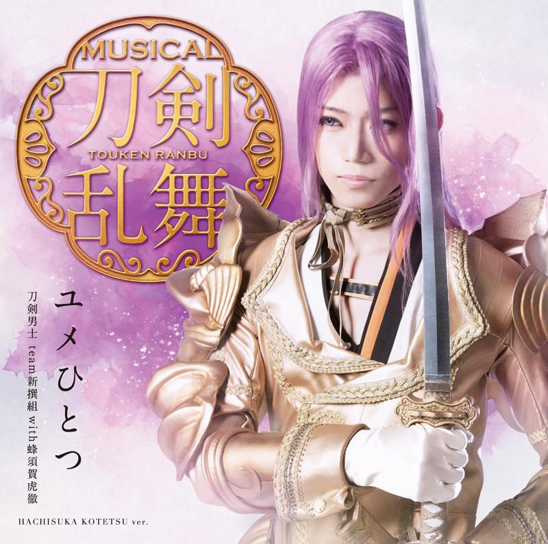 (Maxi Single) Touken Ranbu the Musical: Yume Hitotsu by the Touken Danshi - Team Shinsengumi With Hachisuka Kotetsu [Limited Edition E - Hachisuka Kotetsu Jacket]