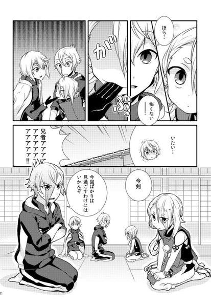 (Doujinshi) Honmaru Nikki
