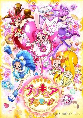 (DVD) Kirakira PreCure a la Mode TV Series Vol.11