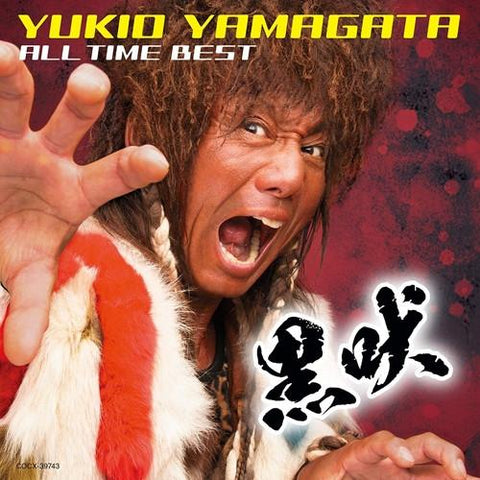 (Album) Yukio Yamagata All Time Best: Kuroboe