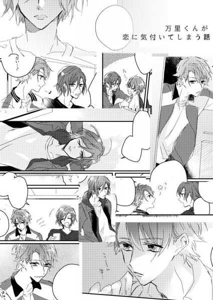 (Doujinshi) Amethyst no Seiki