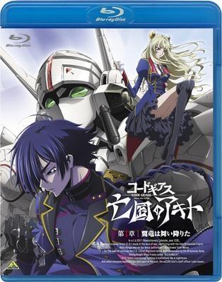 (Blu-ray)Gekijyou jyouei Anime ''Code Geass: Akito the Exiled''  PART 1 Regular Edition