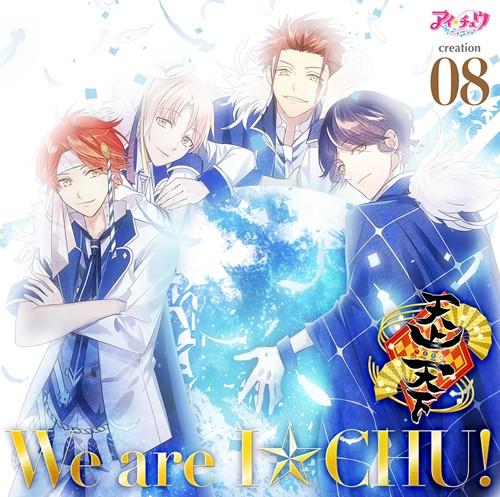 (Character song) I-Chu creation 08. tenjou tenge [Regular Edition]