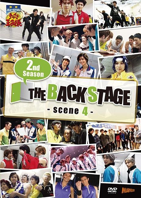 (DVD) The Prince Of Tennis Musical: 2nd Season - THE BACKSTAGE Scene 4