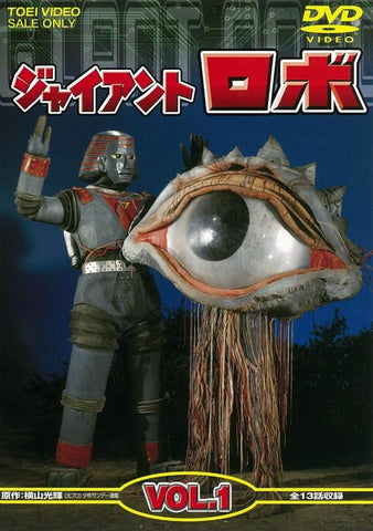 (DVD) Giant Robo TV Series VOL.1