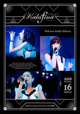 (DVD) Kalafina Arena Live 2016 At Nippon Budokan