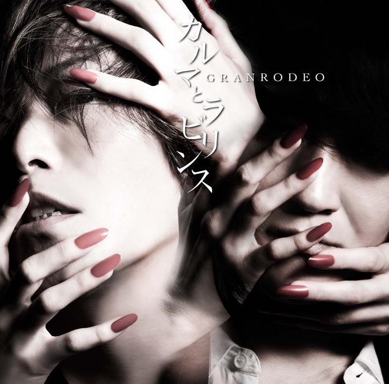 (Album) Karma to Labyrinth by GRANDRODEO [w/ DVD, Limited Edition]