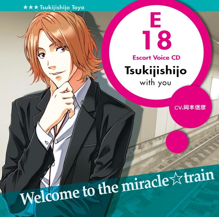 (Drama CD) Miracle Train Escort Voice CD Tsukijishijou Tooya （CV.Nobuhiko Okamoto）