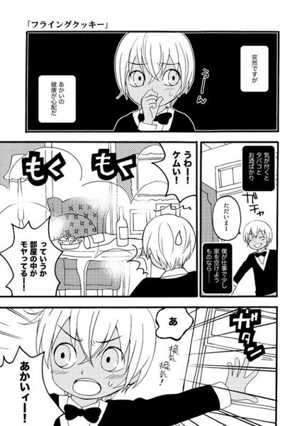 (Doujinshi) London Tantei Kurashi