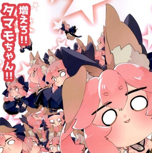 (Doujinshi) Fuero!! Tamamo-chan!!