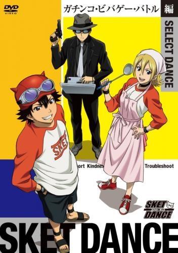 (DVD) TV SKET DANCE SELECT DANCEGachinko Bibage Battle Hen [Limited Pressing]