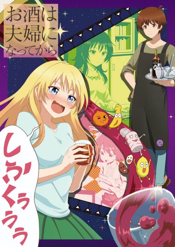(Blu-ray) Love is Like a Cocktail (Osake wa Fufu ni Natte kara) TV Series Vol.3